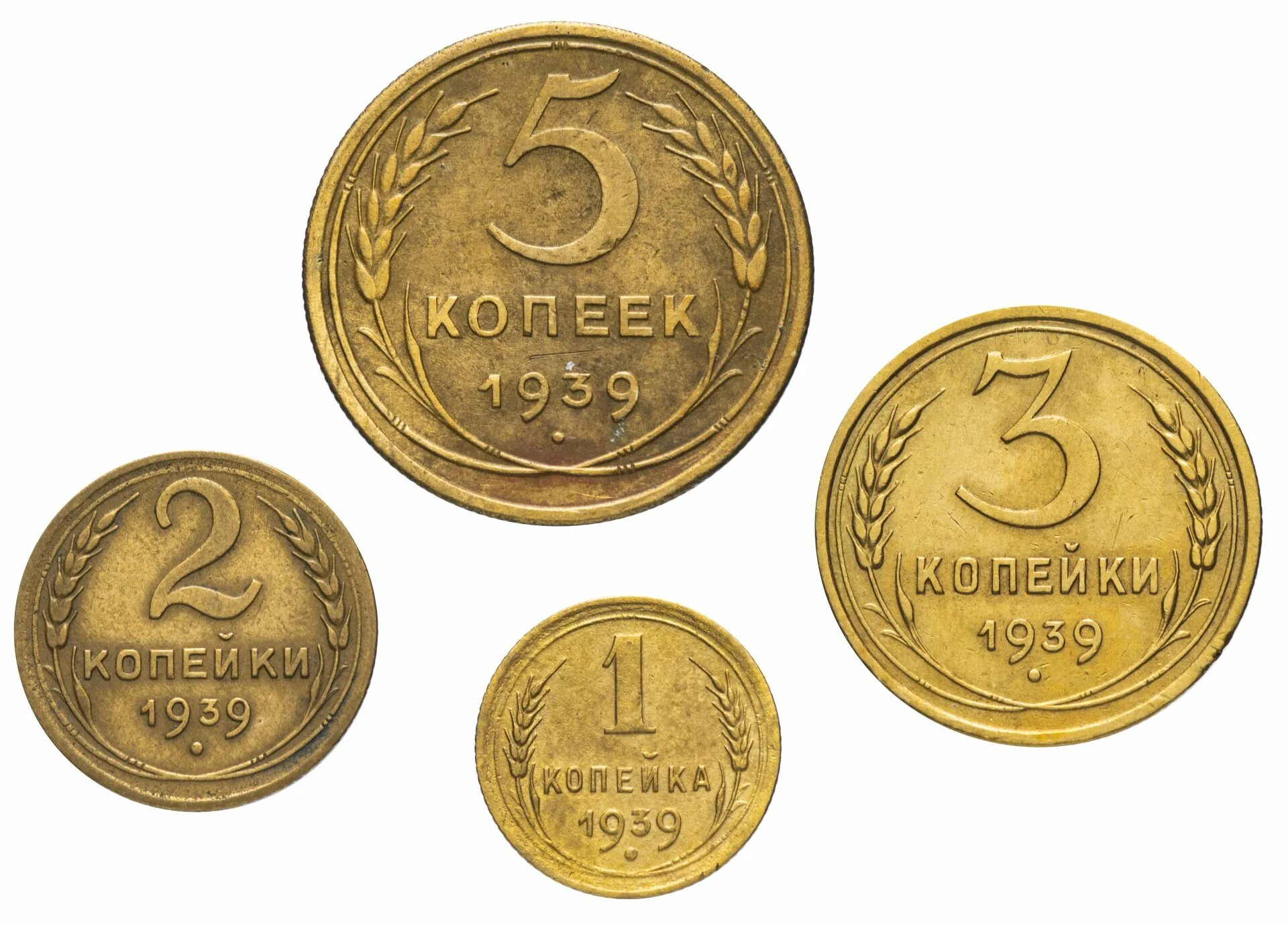 Номиналы копеек. Монета 5 копеек ссср. первые советские монеты. монеты ссср копейки. копейка для детей.