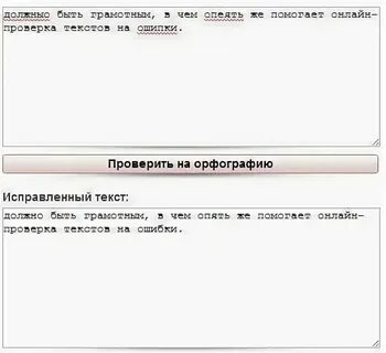 Текст на правильность запятых