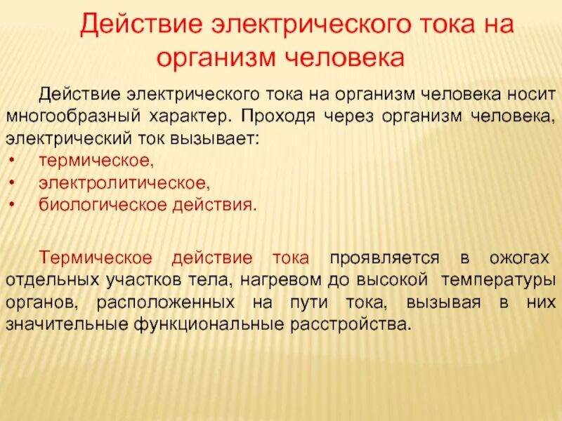 С помощью чего выражается. С помощью чего выражается