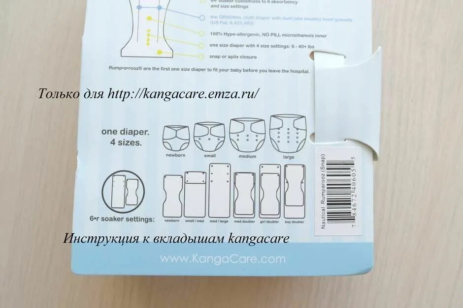 Вкладыш с описанием товара. Вкладыш инструкция к продукту. Инструкция вкладыш дизайн.