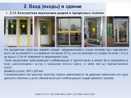 Входные требования