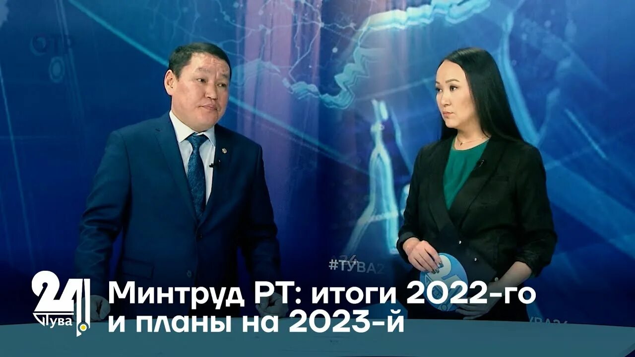 Канал 2023 Телевидение. Телеканал 24 Буркова. Землетрясение в Туве 2023. Рт результаты 1