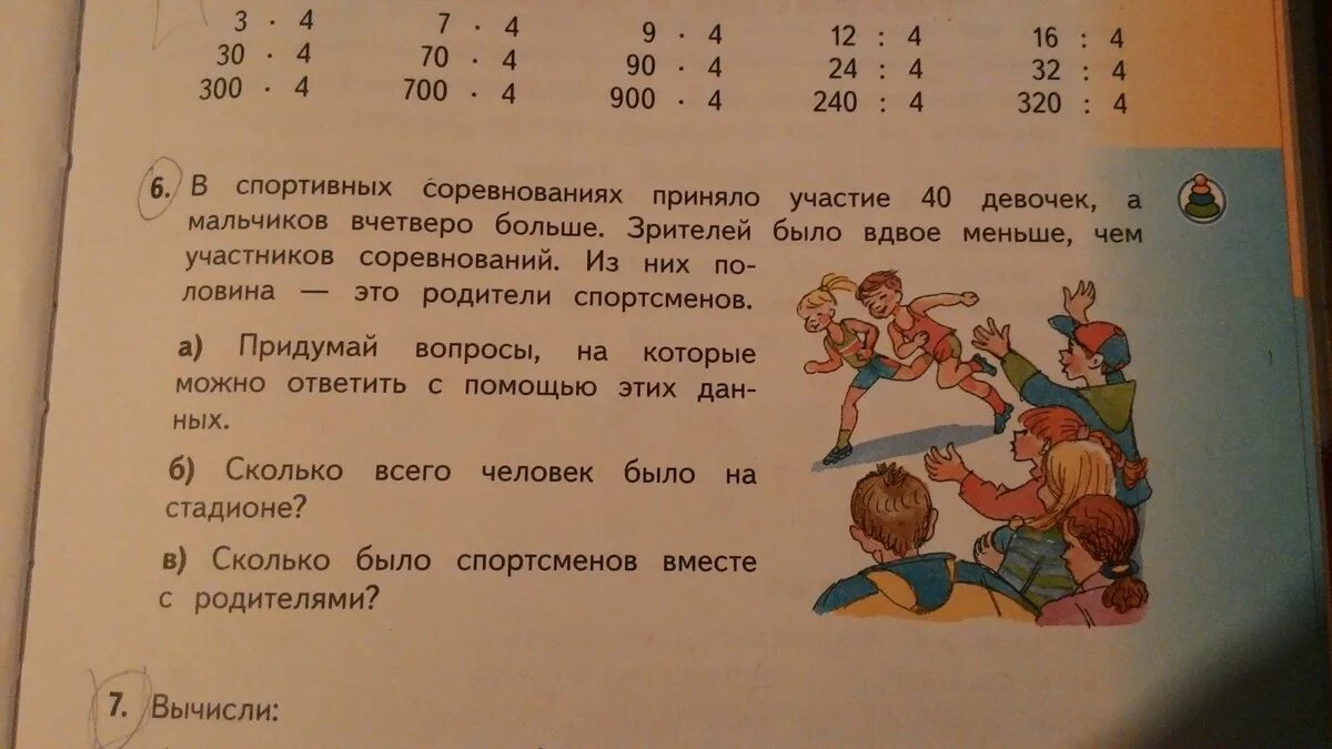 Четыре девятых учащихся класса составляют девочки