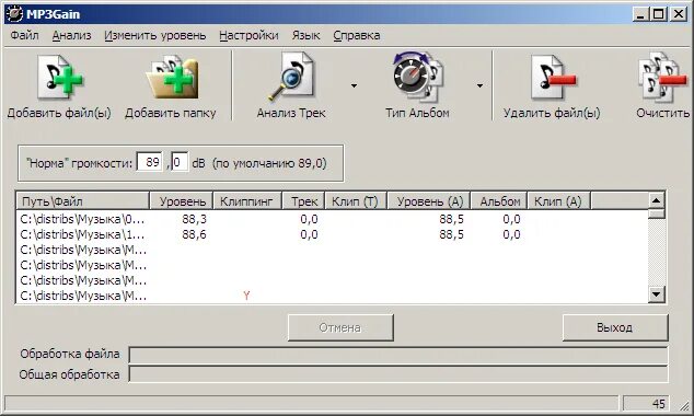 Программы для выравнивание звука. Aap sound picture editor 3. Mp3gain фото. Максимайзер звука. Программа для выравнивания уровня звука.