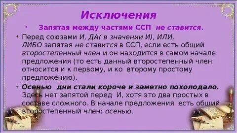 Союз да связывает