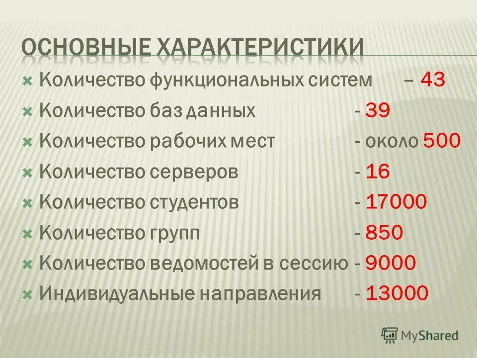 Количество 500 в россии