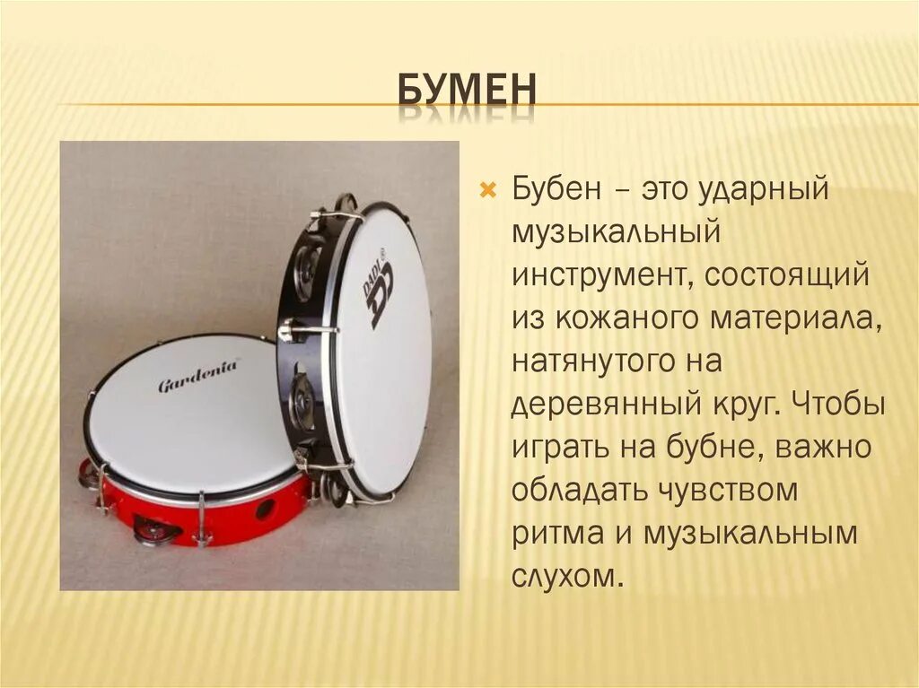 Бубнить это
