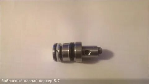 Клапан 5