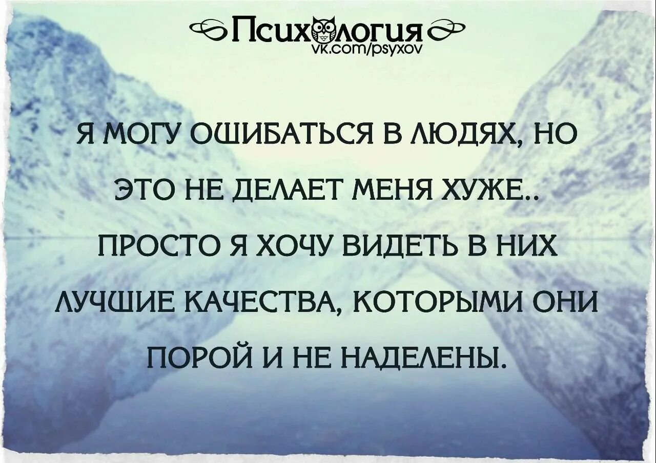 Воспитанный человек это тот кто. Цитаты про хорошее отношение к людям. Сначала тебя не замечают потом смеются. Осуждение других людей. Притча о человеке.