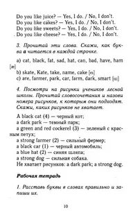 Решебник биболетова 3 класс учебник