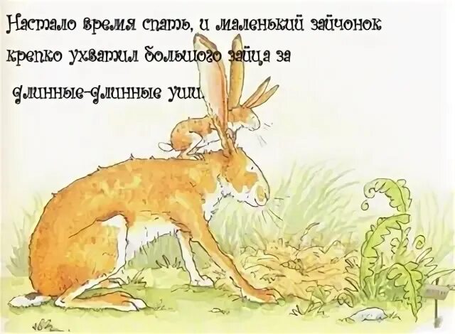 Называли меня зайчиком