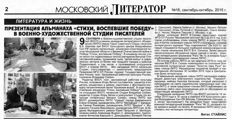 Статья репортаж. Репортаж в газете. репортаж из газеты. репортаж в газете пример. газетный репортаж примеры.