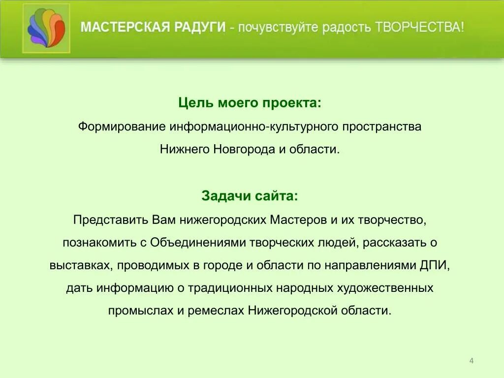 Задания на сайте школы. Основные задачи сайта. Главные задачи сайта. Главная задача сайта. Цели и задачи сайта.