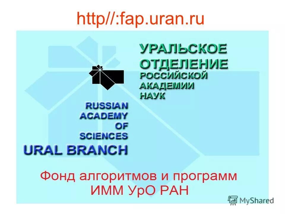 Фонд алгоритмов и программ. Фонд алгоритмов и программ