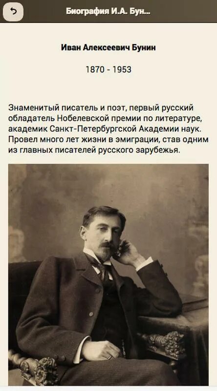 Бунин чанг. Сны Чанга Бунин. Сны Чанга Бунин анализ. Сны Чанга Бунин краткое. Бунин сны Чанга кратко.