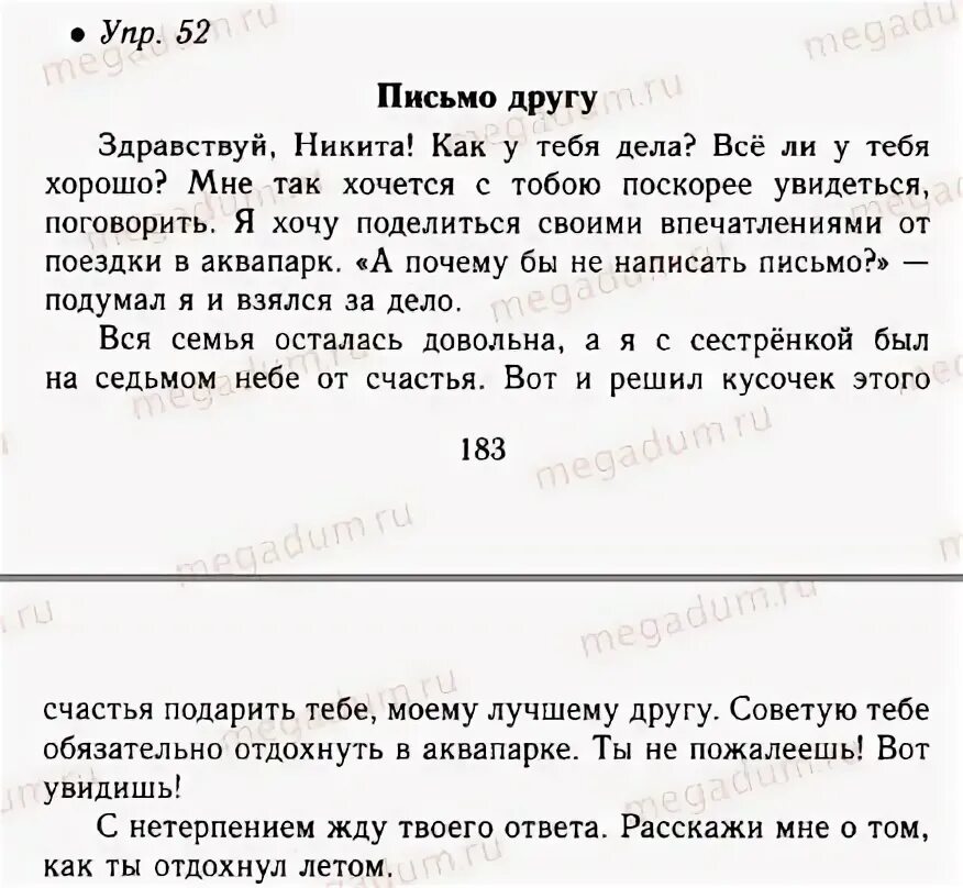 Письмо подруге на русском. Письмо подруге на русском. Письмо подруге. Письма к друзьям. Письма к друзьям.