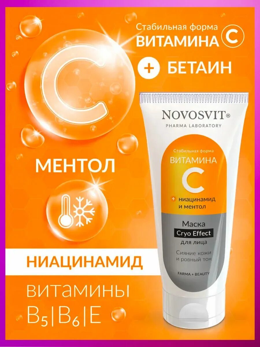 Новосвит с витамином с. Novosvit лосьон-тоник для лица с витамином с. Compliment сыворотка для лица гиалуроновая кислота. Новосвит гель вокруг глаз. Сыворотка около с витамином с отзывы.