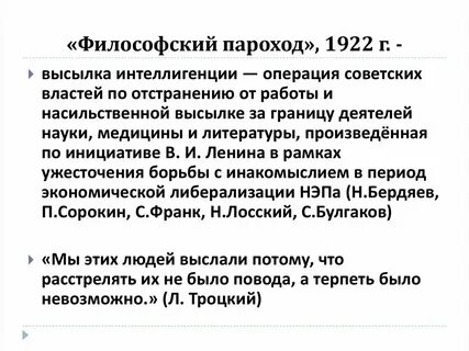 Философы русской эмиграции