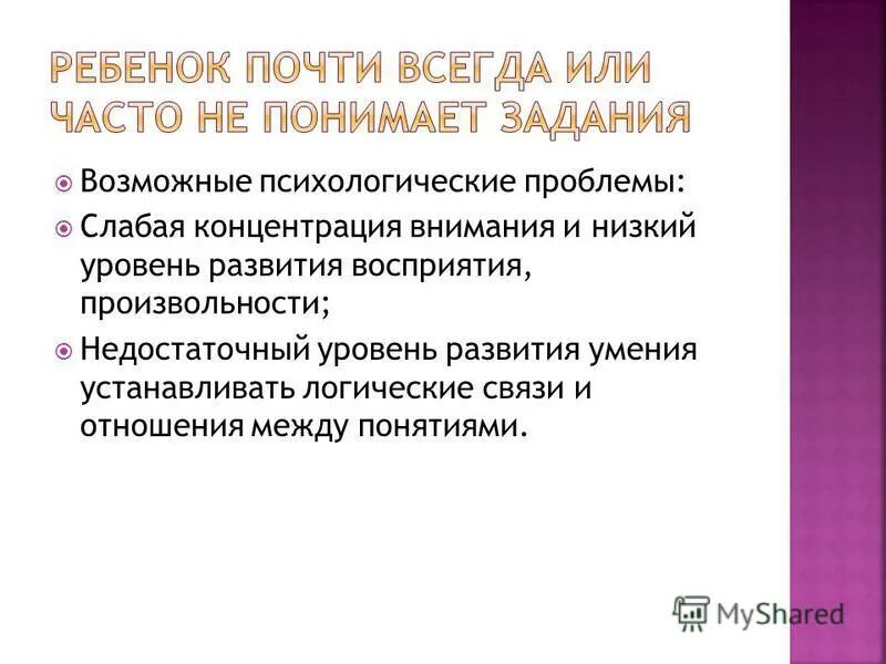 Недостаточном уровне развития