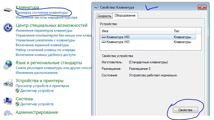 Что делать если не работает система. Как включить проводную клавиатуру на компьютере. что делать если на компе не работает клавиатура. компьютер не реагирует на клавиатуру при включении. почему не работают клавиши на комп.