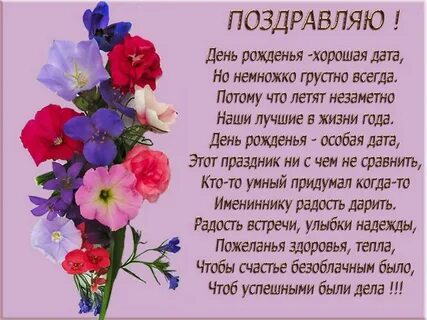 Стихи женщине надежде