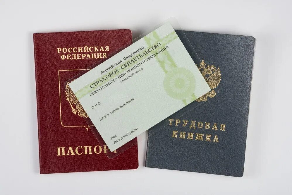 Документ удостоверяющий личность и гражданство. Право на личные документы. Право на личные документы. Право на личные документы. Документы картинки.