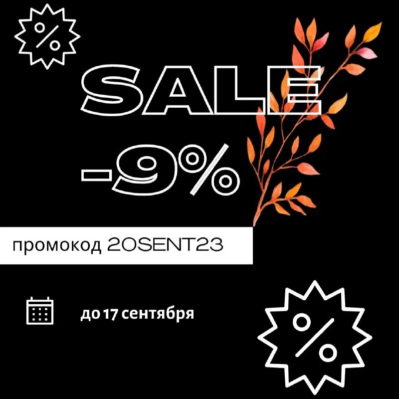 поп ти вечеринка. Sent 23. 22 концерт. пудра рута матт трансформ. красный кружок.