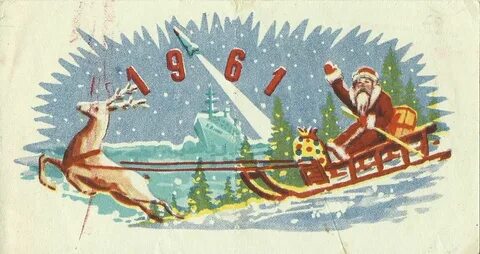 Новый год 1966
