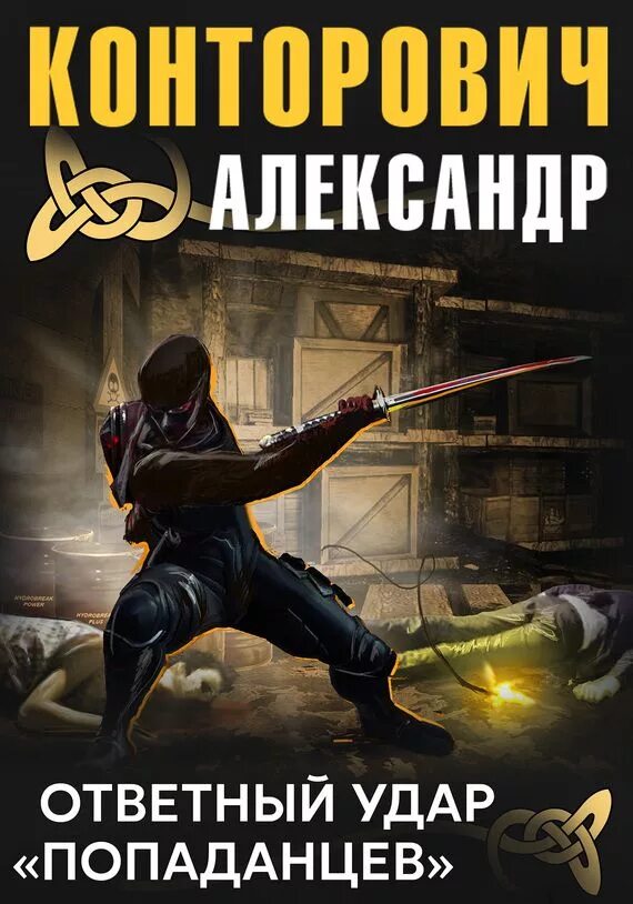 Включи интересную аудиокнигу