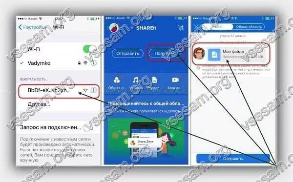 Как через шарит передать приложение с айфона на айфон. Как отправит приложение на айфоне через шароит. Как отправить приложение с андроида на айфон через шарит. Как перекинуть приложение с андроида на айфон через SHAREIT.