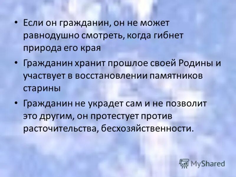 Темы сочинений отцы и дети. Гражданин отечества достойный сын. Сочинение на тему отечество достойный сын. Взаимопонимание аргументы. Молитва о крёстных детях.