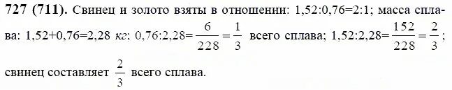 Математика учебник 6 класс автор чесноков. Математика 6 класс Виленкин 727 номер. 727 Задание по математике Виленкин 6 класс. Математика 6 класс упражнение 733 Виленкин Жохов. Математика 6 класс Виленкин Жохов 1 часть номер 727.