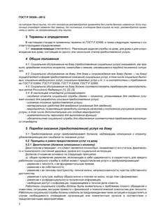 Оказание услуг на дому
