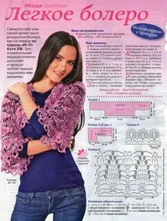 Болеро описание