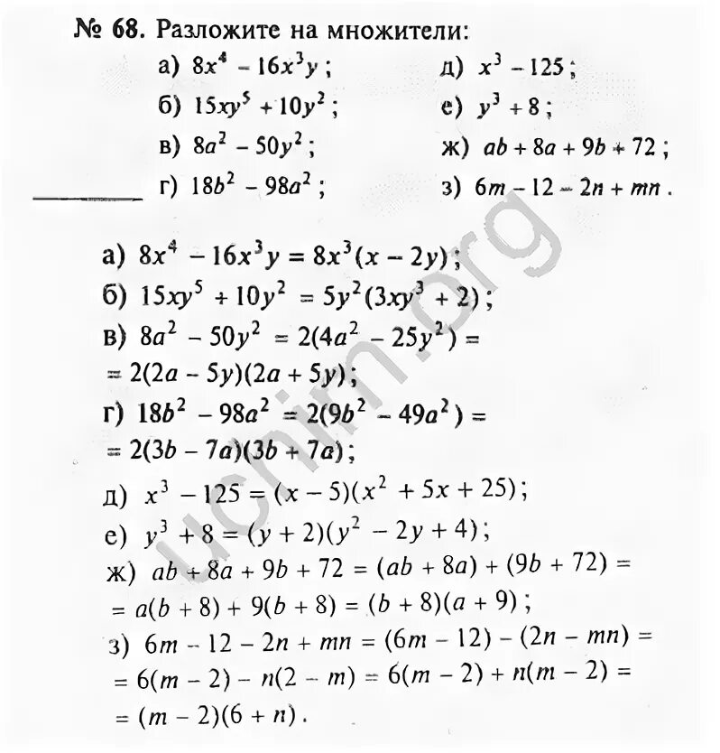 Разложите на множители 4x x 3. Разложите на множители 15xy-25y 2. вопрос 1 разложите на множители: 2 x ( x − 3 ) − 5 ( 3 − x ) .. x+y=2 xy=-15.