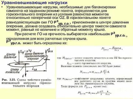 Время горизонтального полета