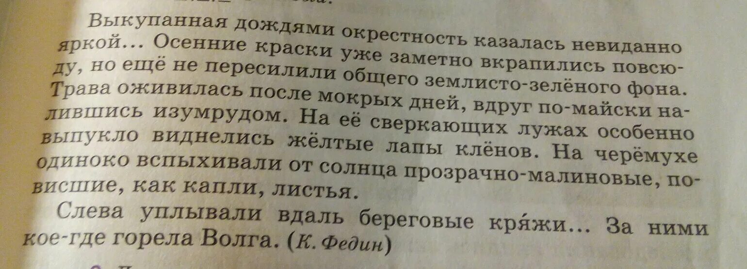 Поджаришь наследуемый пересилишь. Выкупанная дождями окрестность казалась невиданно яркой текст. Выкупанная дождями окрестность казалась невиданно. Слева уплывали вдаль береговые кряжи. Особенно выпукло.