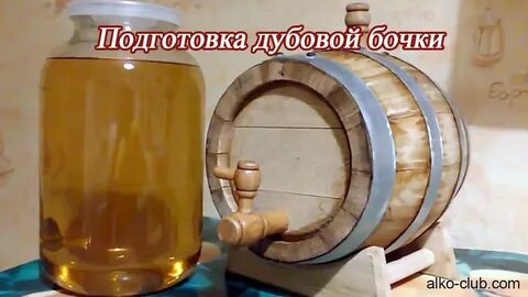 Настаивать в бочке