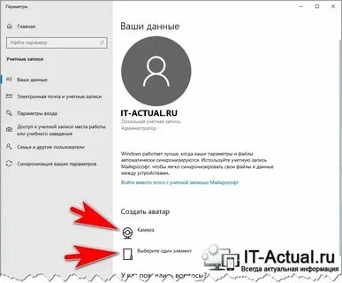 Когда меняют аватарку