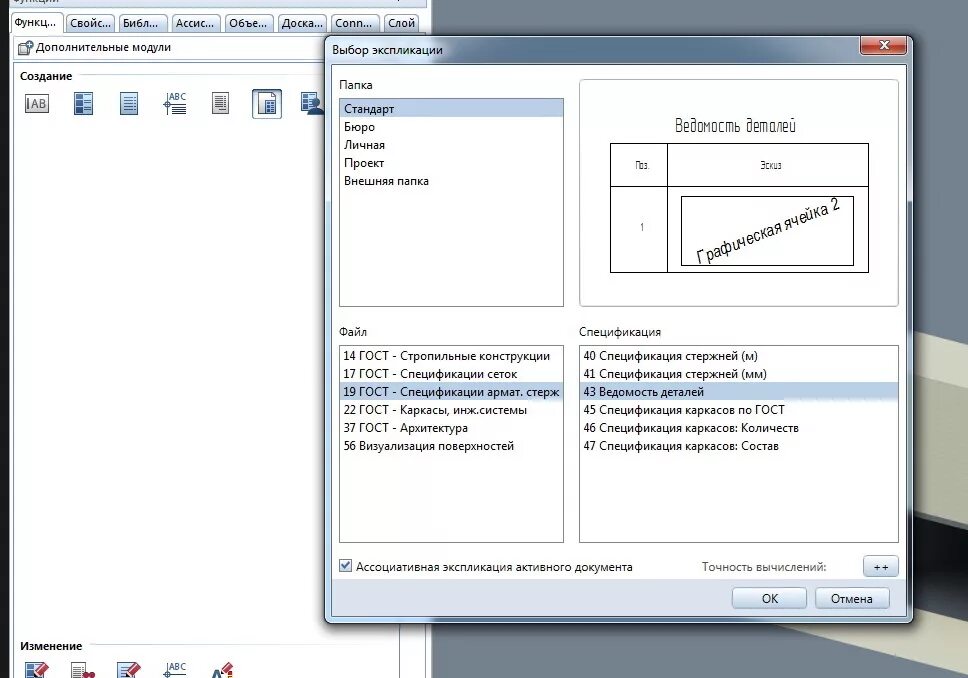 Диспетчер лицензий установлен неправильно revit. Revit диспетчер проекта. диспетчер проекта ревит как открыть. как включить диспетчер проекта в ревит. кнопка диспетчер проекта ревит.