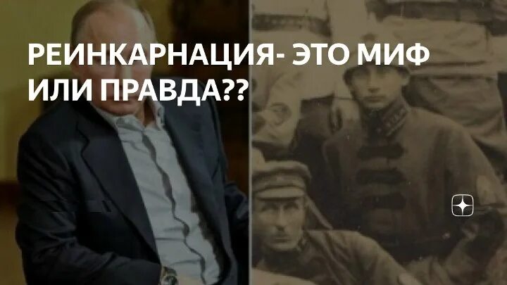 Через сколько перерождается душа. Реинкарнация правда или вымысел. Доказательства реинкарнации. Реинкарнация миф. Реинкарнация человечества.