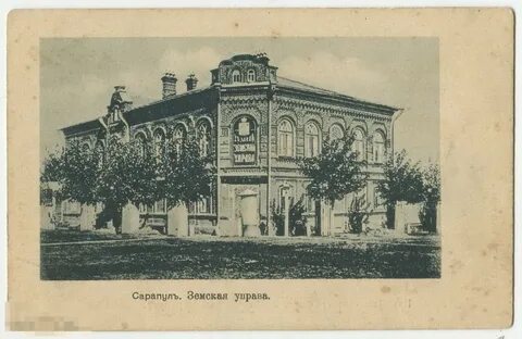 Земская управа