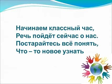 Где час речи