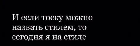 Можно тоска