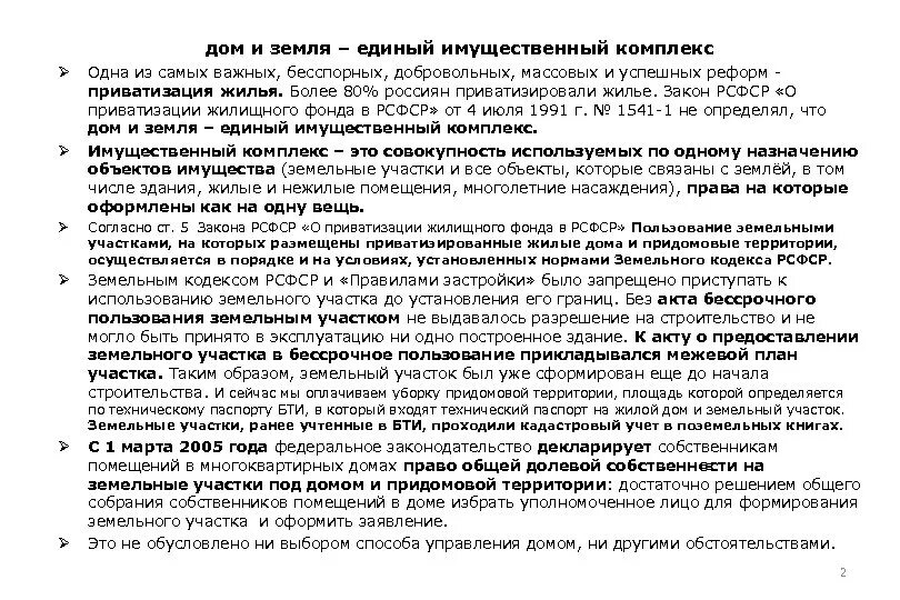 Документы общего пользования