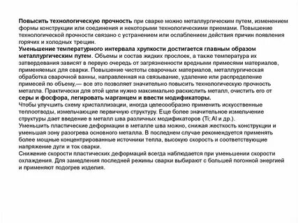 Повышая технологическое