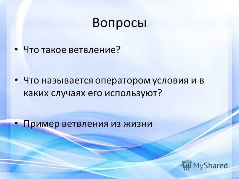 2 что называется оператором. 2 что называется оператором