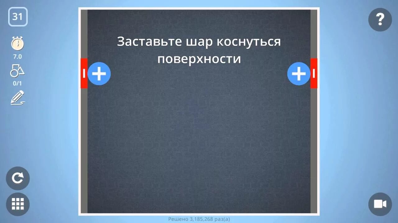 Как пройти 31 уровень в brain. Прохождение brain it on. brain it on прохождение 12. brain it on 14. brain in on заставьте шар коснуться поверхности.