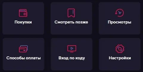 Войти в иви