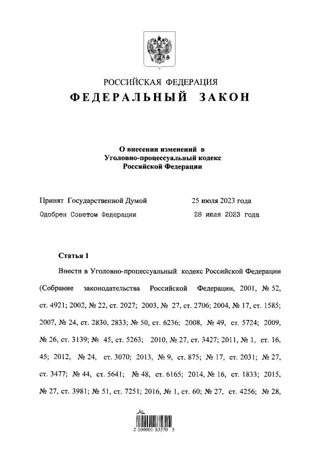 Федеральным законом 396 фз. Федеральным законом 396 фз. 172 фз о стратегическом планировании. Федеральным законом 396 фз. Фз от 21/12/1994.